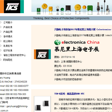 兴勤(常州)电子有限公司